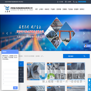 河南省天晟金属制品有限公司