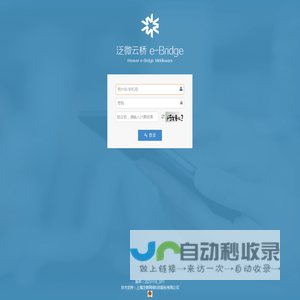 泛微云桥e-Bridge