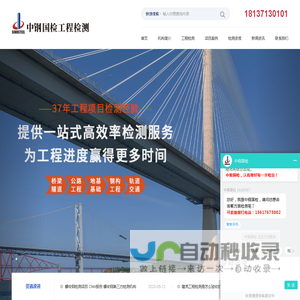 桥梁检测|隧道检测|道路检测|钢结构检测-中钢国检工程检测公司