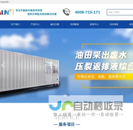 国朗装备-油田钻井废弃泥浆_基建泥浆_工业废水环保处理解决方案,固控设备生产制造商