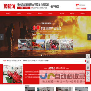 泡沫灭火剂_消防泡沫液_灭火剂厂家-河南省新消消防安全设备有限公司