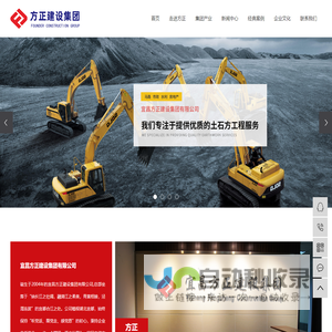 正宜建设_方正建设_宜昌建筑公司-宜昌方正建设集团有限公司