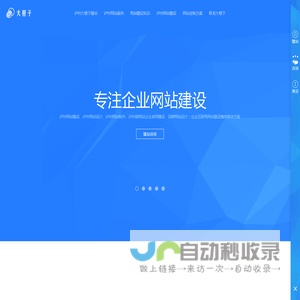 四川泸州网站建设_企业网站建设1500全包_泸州网站建设公司-四川泸州大橙子网站建设