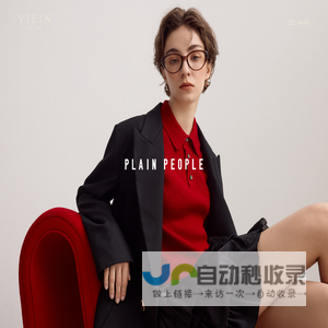 深圳市玮言服饰股份有限公司