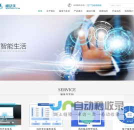 跑步计时计圈系统_中长跑步计时计圈系统_南通软件开发-微功夫信息技术南通有限公司