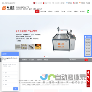 点胶机厂家-涂覆机厂家-真空灌胶机厂家-众创鑫科技