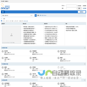 中国粮票收藏网 -  Powered by Discuz!