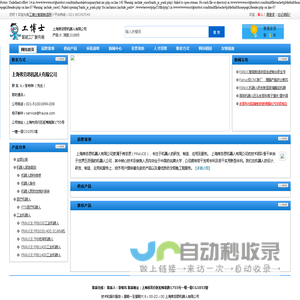 上海弗劳思机器人有限公司|弗劳思机器人有限公司