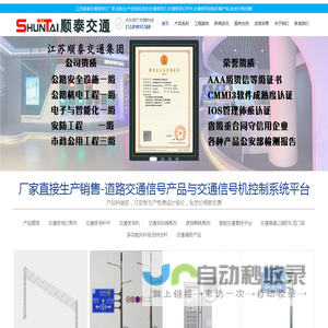 交通信号灯杆厂家-电警杆道路标志杆-交通信号机价格-江苏顺泰交通科技有限公司