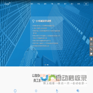 薪酬_智能薪酬_薪酬数据分析_薪酬设计软件_薪酬体系/报告-易路薪智-People+