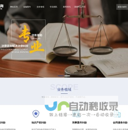 法律知识|律师事务所|法律援助中心