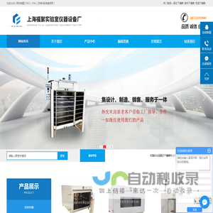 真空电热鼓风恒温干燥箱_真空脱泡箱_生化培养箱-厂家选择上海福絮实验室仪器设备厂