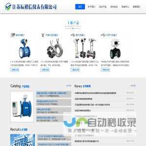 蒸汽流量计_天然气流量计_气体流量计_定量控制仪_【江苏辰裕信仪表有限公司】