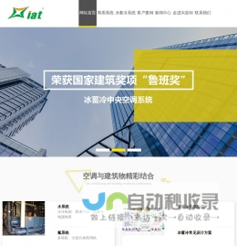 中央空调-单位供暖空调-地源热泵技术-湖北兴亚特环境技术工程有限公司