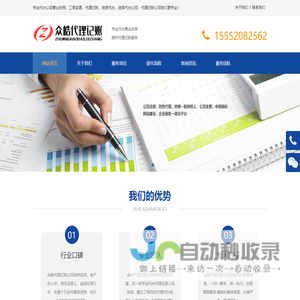 菏泽代办公司_菏泽代办营业执照_菏泽注册公司_众皓代理记账公司