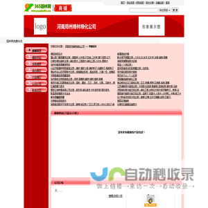 河南郑州绿林绿化公司