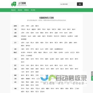 废旧物资回收 全国废品回收 二手物品回收电话号码 上门回收