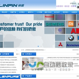 高低温冲击试验箱_湿热冷热冲击试验机_温度冲击试验机-上海林频实业有限公司