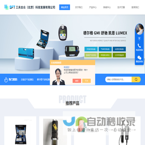 三夫合众(北京)-压缩空气检测仪-GMI气体检测仪-凯恩烟气分析仪