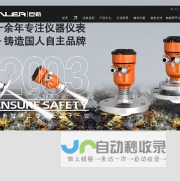 上海巨勒电子科技有限公司