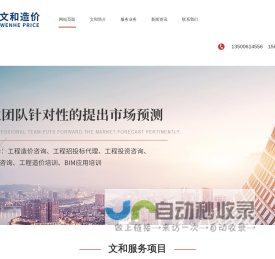 内蒙古BIM咨询培训_呼和浩特预算培训_内蒙古造价培训_呼市学预算学造价-内蒙古文和工程造价咨询