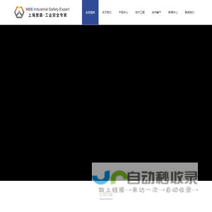 上海慧盾工程科技有限公司