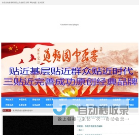 书画中国频道：春雅轩国际文化传媒有限公司