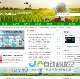 托普云农农系设备网-农业仪器|智慧农业物联网|智慧农业仪器设备生产商