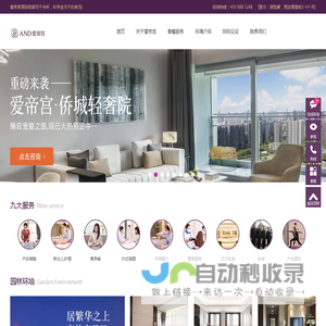 爱帝宫月子中心-19年品质服务,树立月子中心新标准