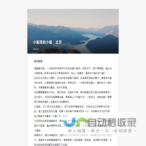 小基尼的小屋 - 主页