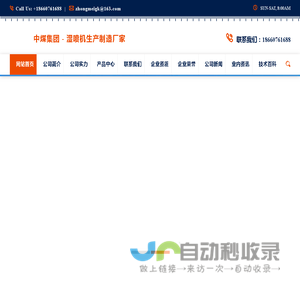 湿喷机,矿用湿喷机,HSP湿喷机,WSP-5湿喷机,混凝土湿喷机,湿喷机配件-中煤集团 - 湿喷机生产制造厂家