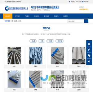 浙江清辉管道科技有限公司