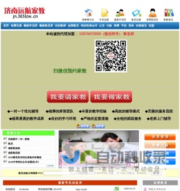 滁州家教-滁州家教网【滁州满分家教】