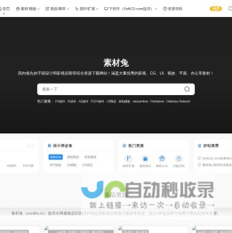 素材兔 - 国内外高品质设计后期资源分享平台
