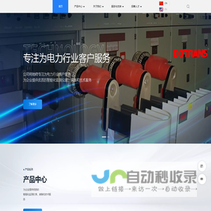 常州帕斯菲克自动化技术股份有限公司