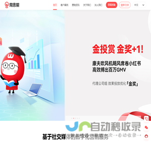 微思敦 | 好品牌 会社交