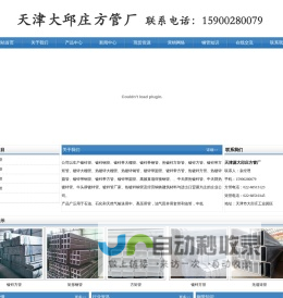 天津市源泰工贸有限公司_天津市源泰方矩钢管有限公司
