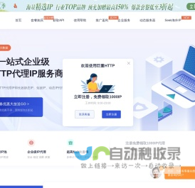 巨量ip代理_巨量http代理ip_socks5代理ip企业首选巨量代理