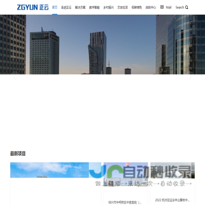 首页_正云控股