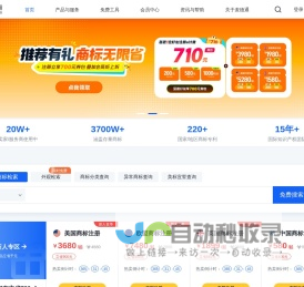 麦德通_知识产权智能合规SaaS管理平台