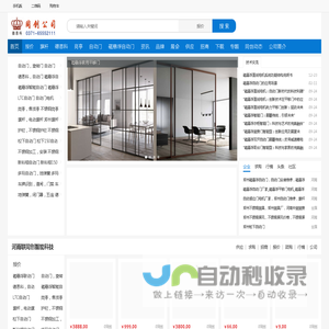 磁悬浮电动门厂家_磁悬浮自动门_旗杆_岗亭_德恩科_自动感应门_智能门