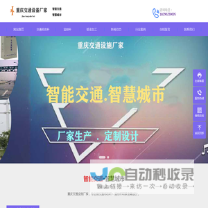 重庆交通设备厂家