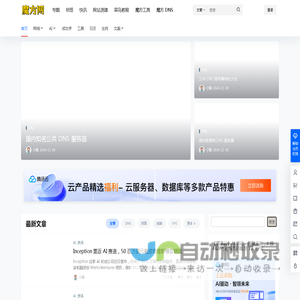 魔方网 – 为你提供有价值的互联网资源
