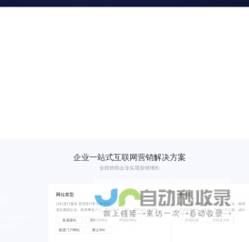 青峰集团-河南青峰网络科技有限公司-新乡网站建设_百度推广_百度竞价推广_百度代理商公司