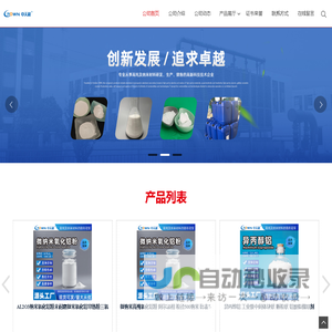 高纯氧化铝粉_锂电用氧化铝_分子筛铝源现货供应商_扬州中天利新材料股份有限公司