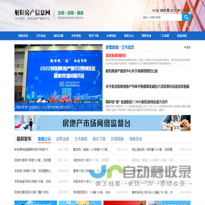 射阳房产信息网，射阳县房产服务中心 - 射阳县房产服务中心，射阳县网上楼市，射阳县房地产，射阳县房产楼盘