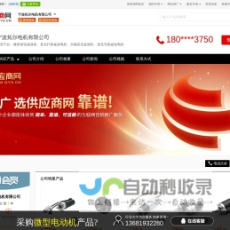 微型齿轮减速箱_直流行星减速电机_永磁直流减速机 - 【宁波拓尔电机有限公司】