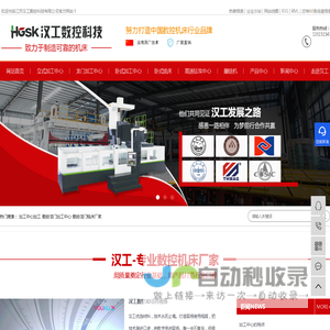 加工中心加工-数控龙门加工中心-数控龙门铣床厂家-江苏汉工数控科技有限公司