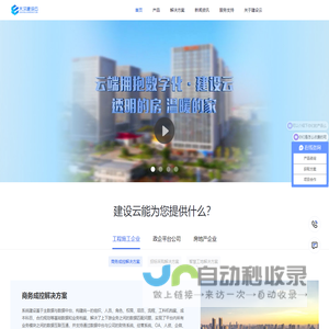 湖南大汉建设云服务有限责任公司-量身打造领先的行业解决方案专家