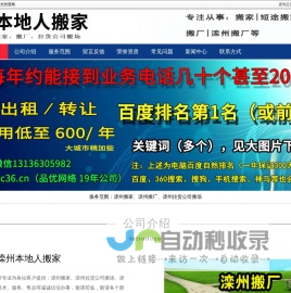 滦州搬家,滦州拉货公司搬场,滦州搬厂-滦州本地人搬家